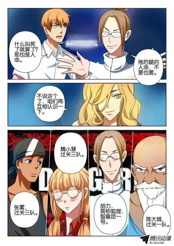 第一百四十六回-第146话