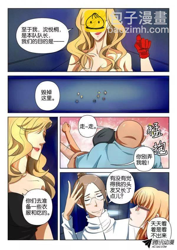 第一百四十六回-第146话