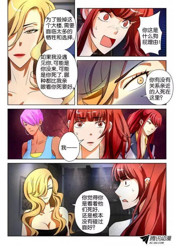 第一百四十六回-第146话