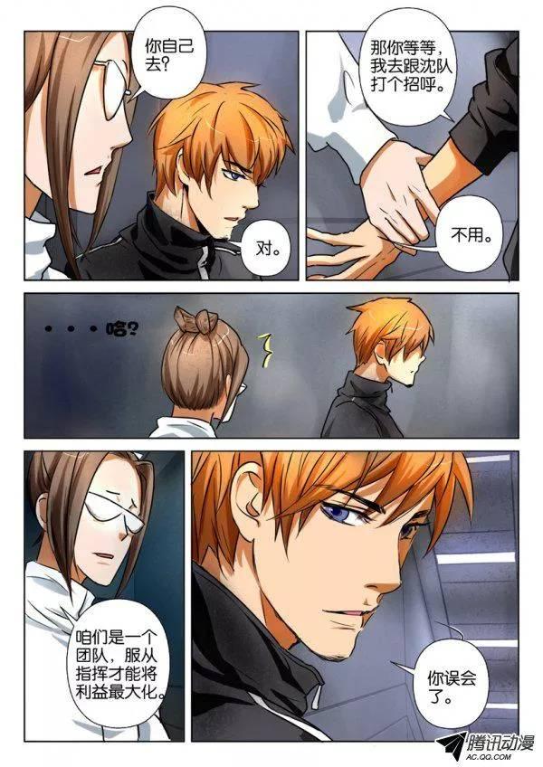 第一百四十八回-第148话