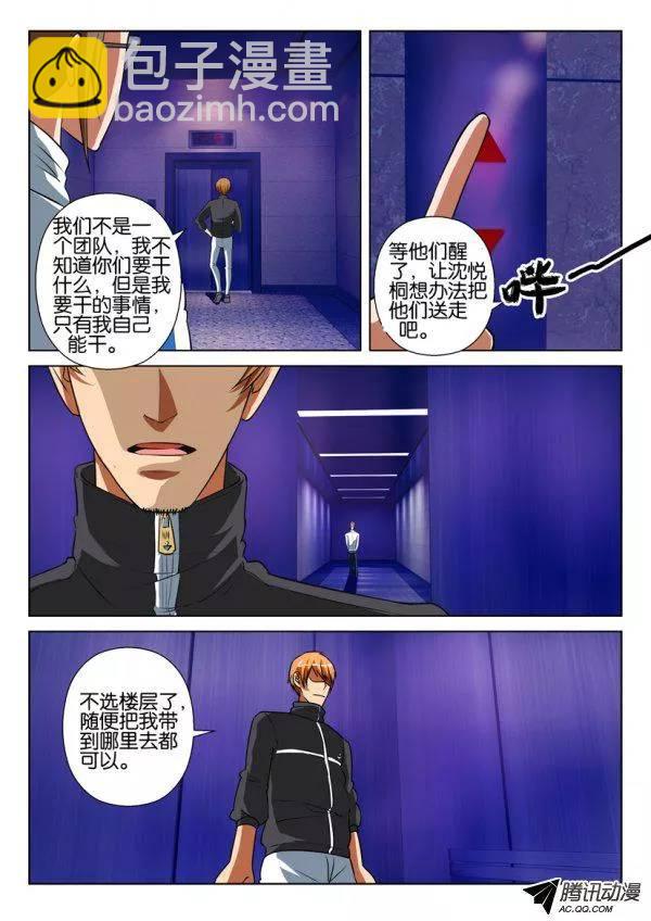 第一百四十八回-第148话