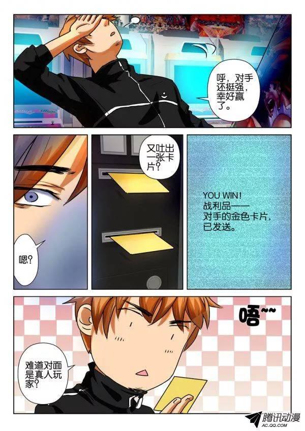 第一百四十八回-第148话