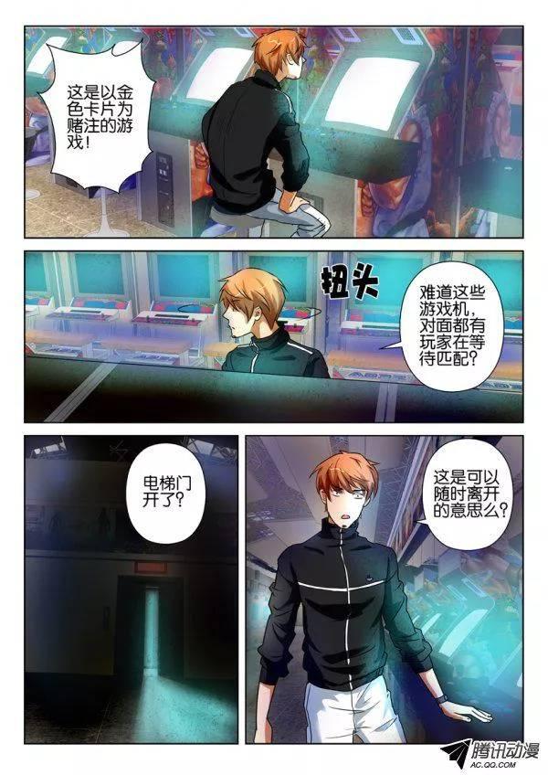 第一百四十八回-第148话