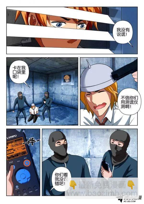 第一百五十回-第150话