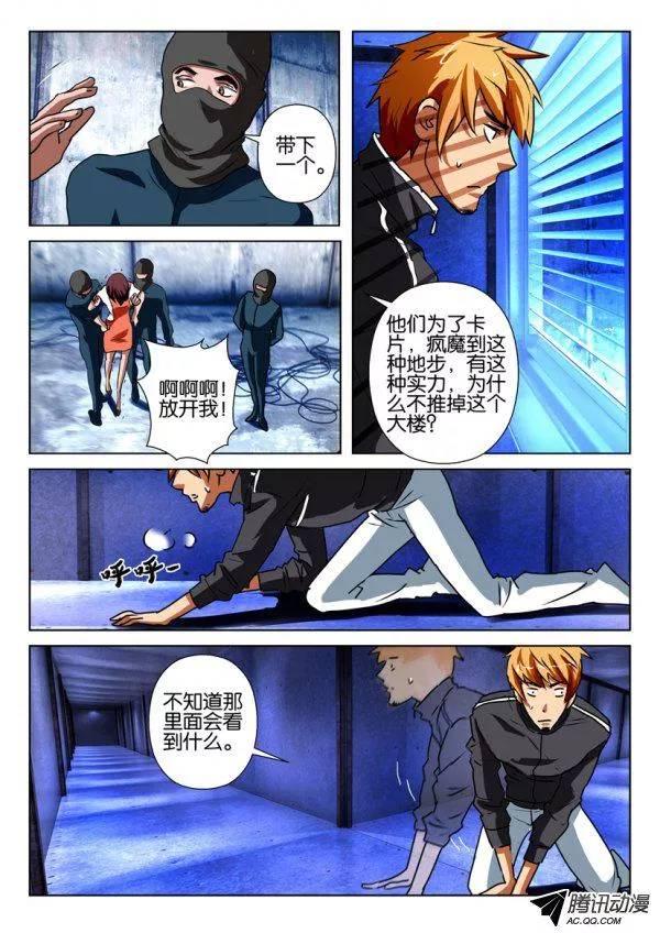 第一百五十回-第150话
