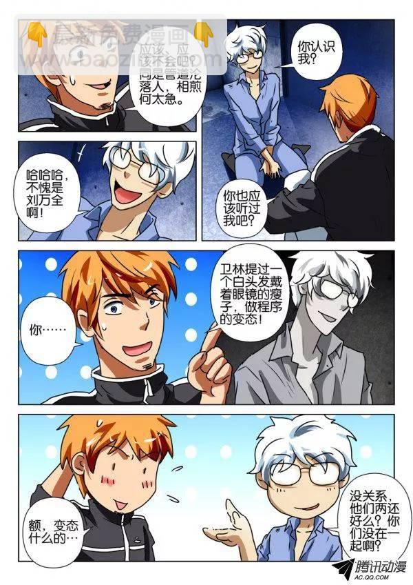第一百五十回-第150话