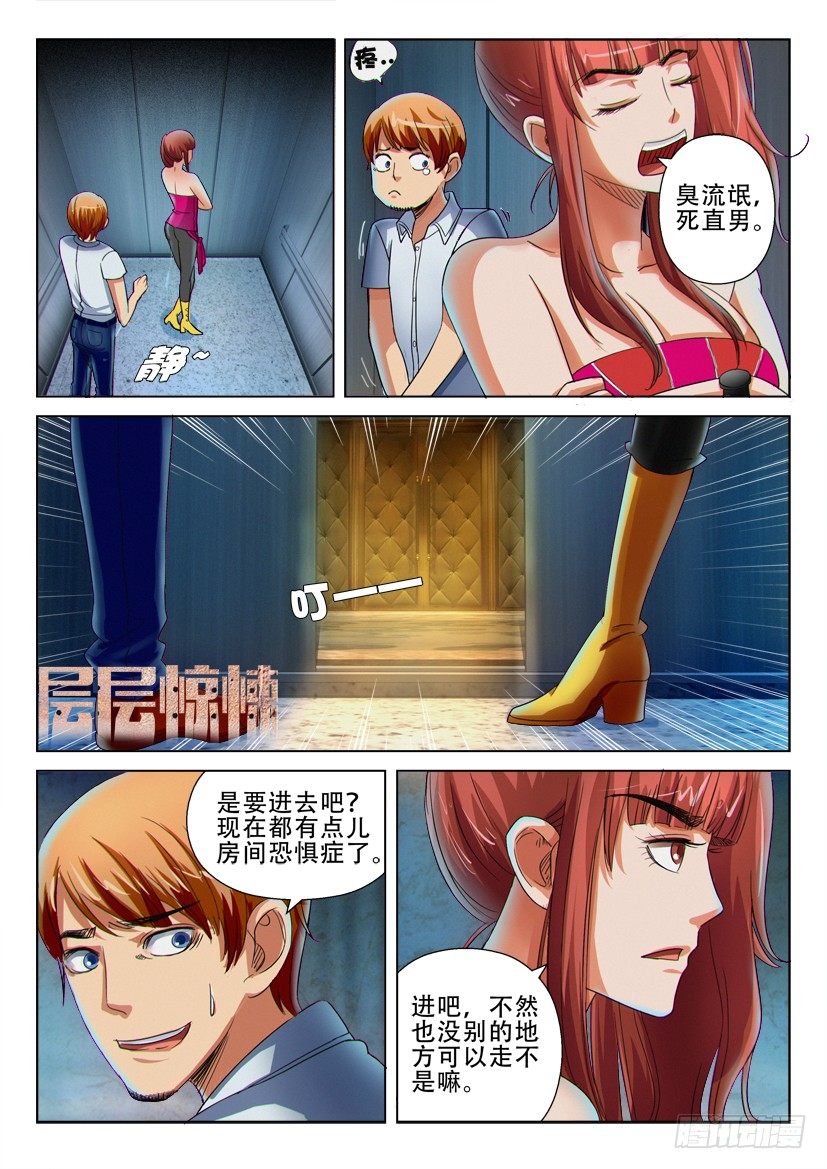 第十六回-第16话