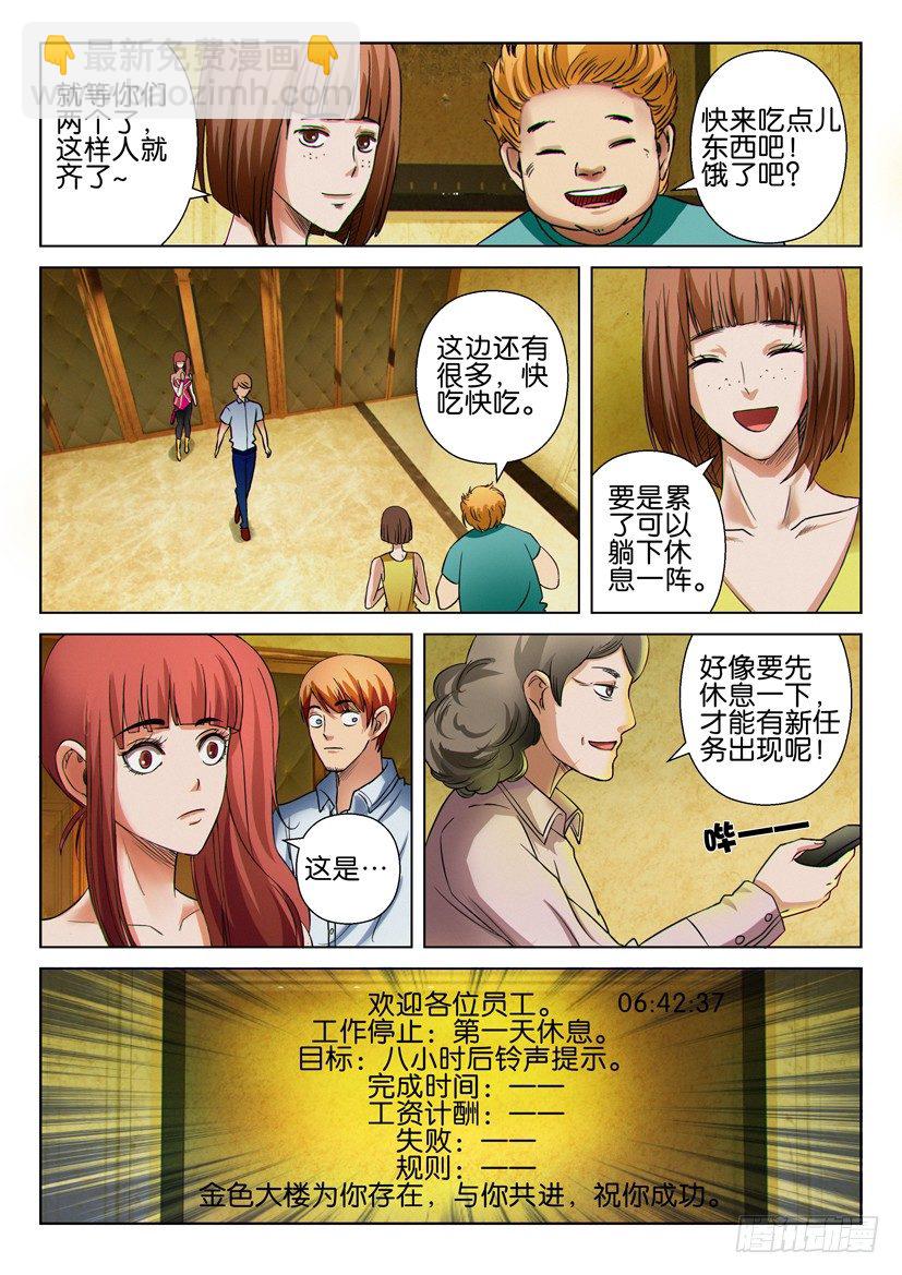 第十六回-第16话