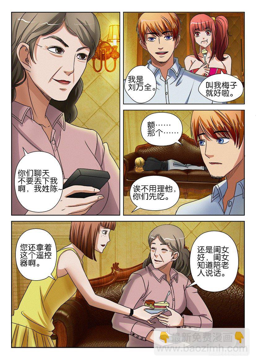 第十六回-第16话