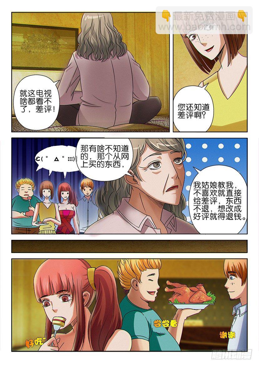 第十六回-第16话