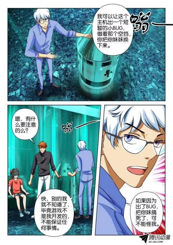 第一百五十二回-第152话