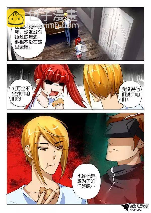 第一百五十四回-第154话