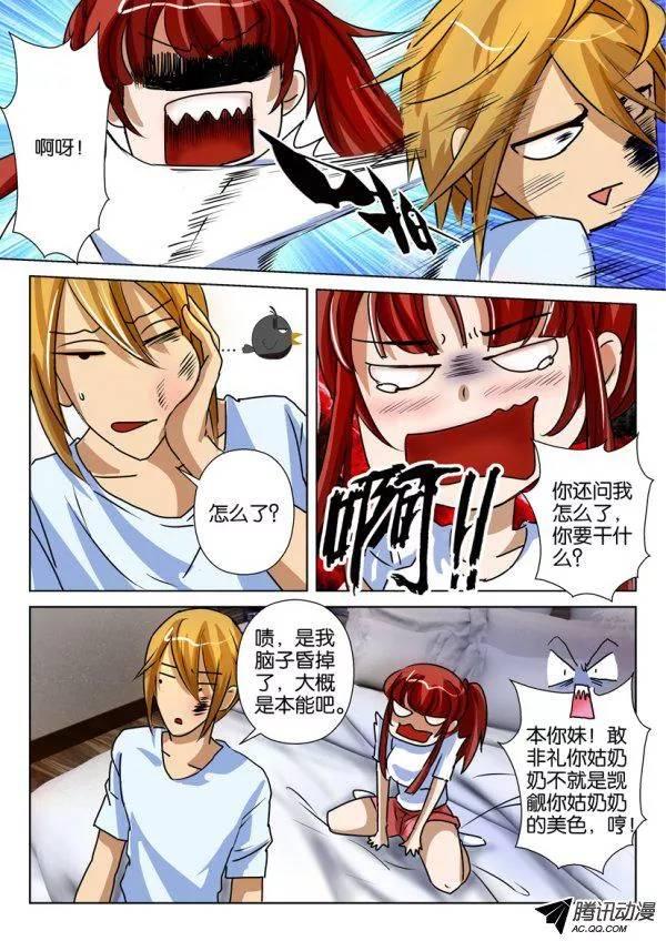 第一百五十四回-第154话