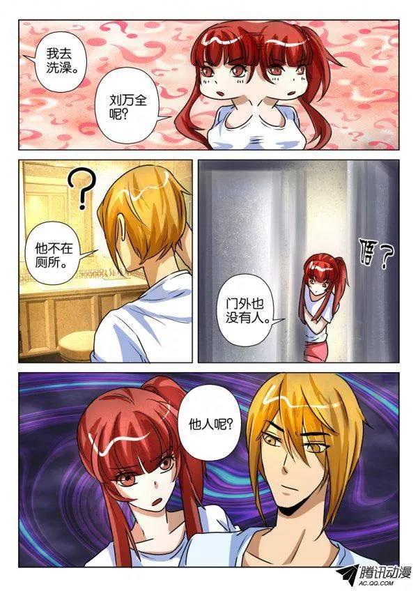 第一百五十四回-第154话