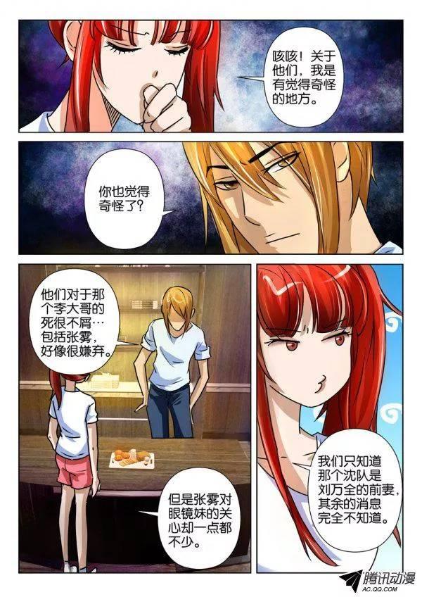 第一百五十四回-第154话