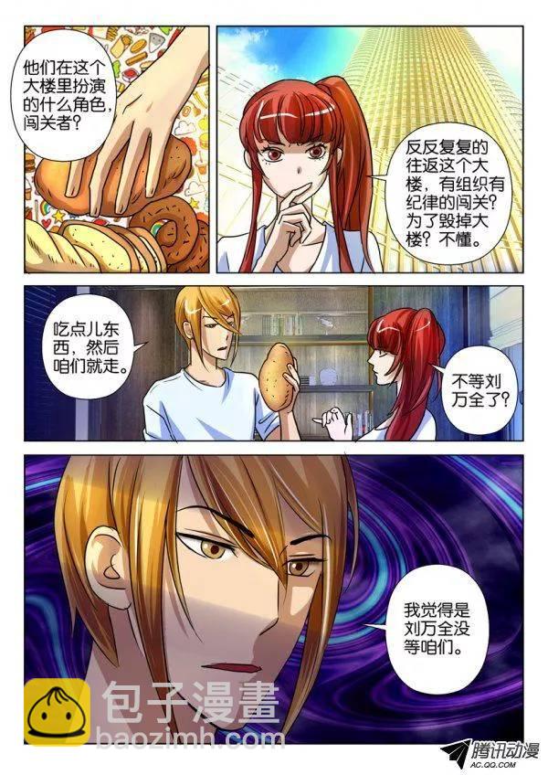 第一百五十四回-第154话