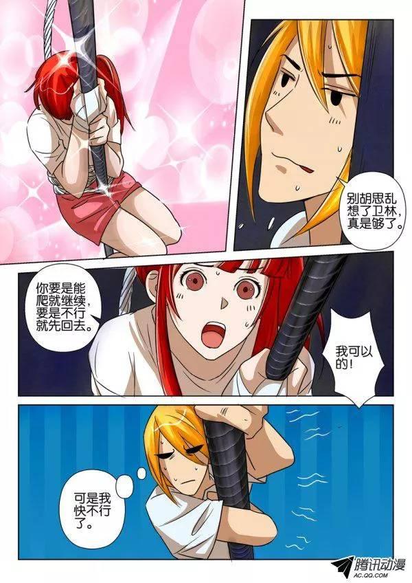 第一百五十六回-第156话