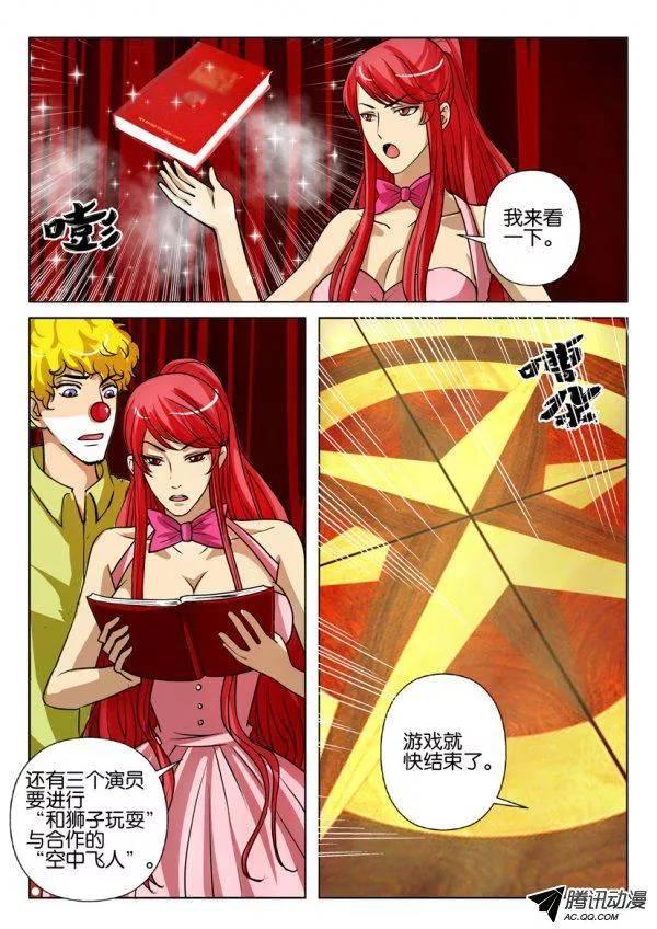 第一百五十八回-第158话