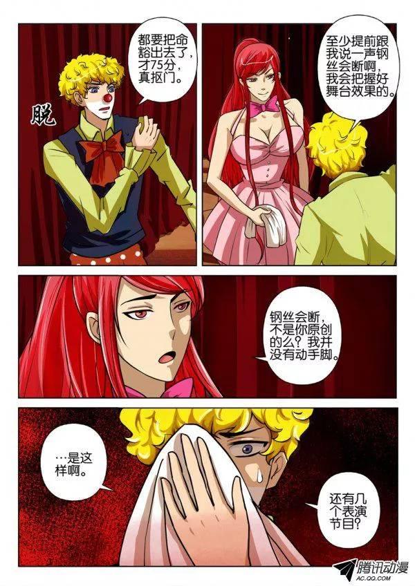 第一百五十八回-第158话