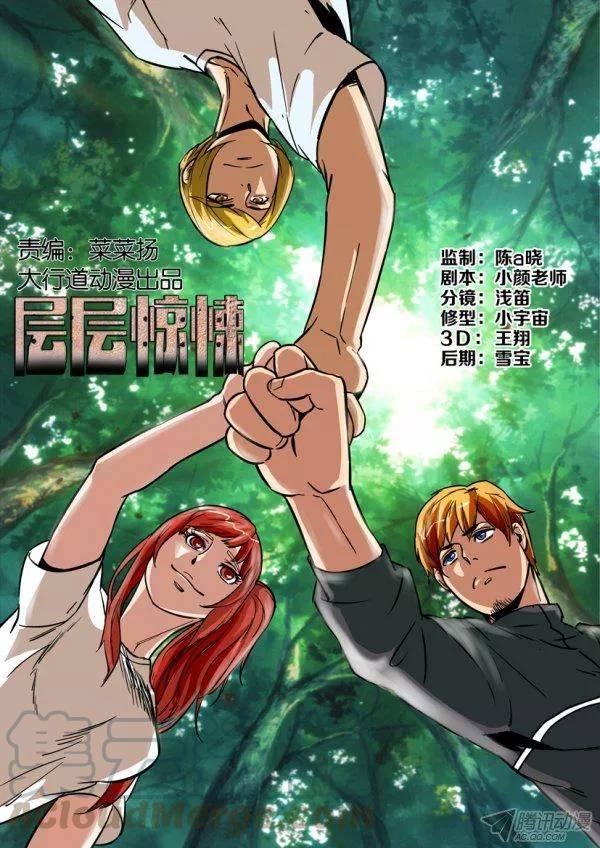 第一百六十回-第160话