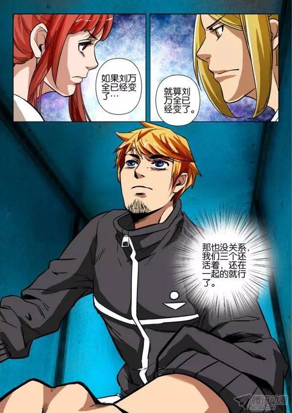 第一百六十回-第160话