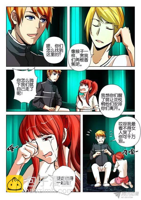 第一百六十回-第160话