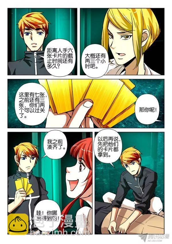 第一百六十回-第160话
