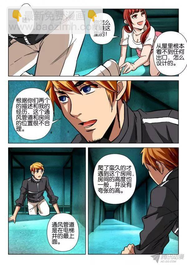 第一百六十回-第160话