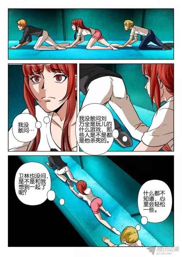 第一百六十回-第160话