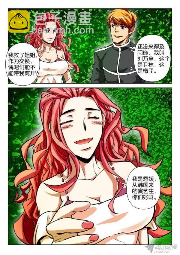 第一百六十二回-第162话
