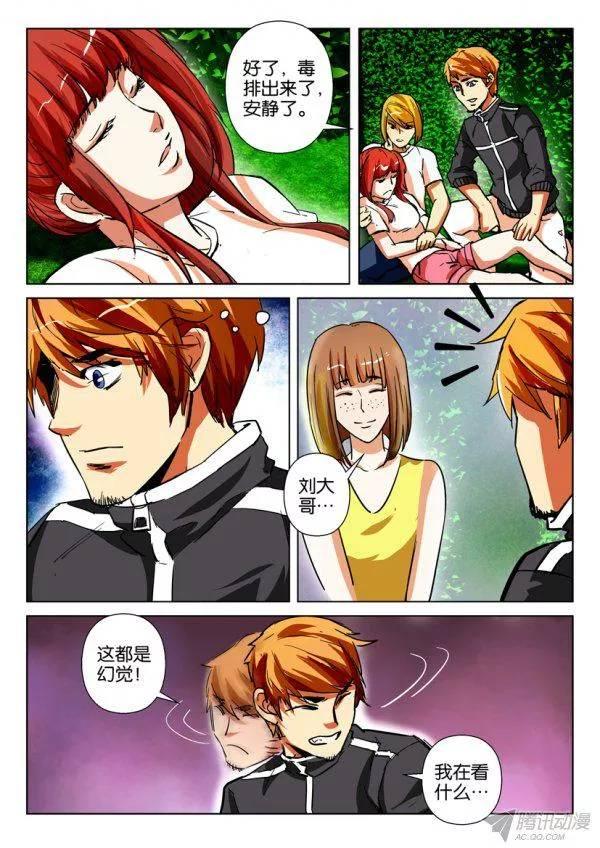 第一百六十二回-第162话