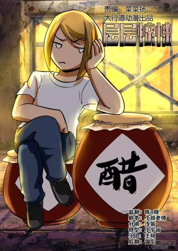 第164回-第164话