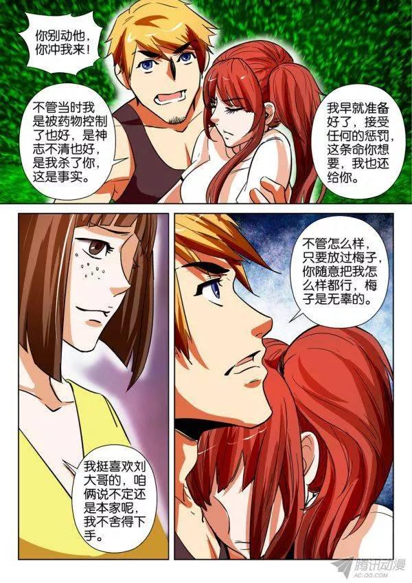 第164回-第164话