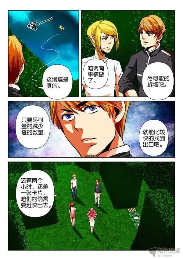 第166回-第166话