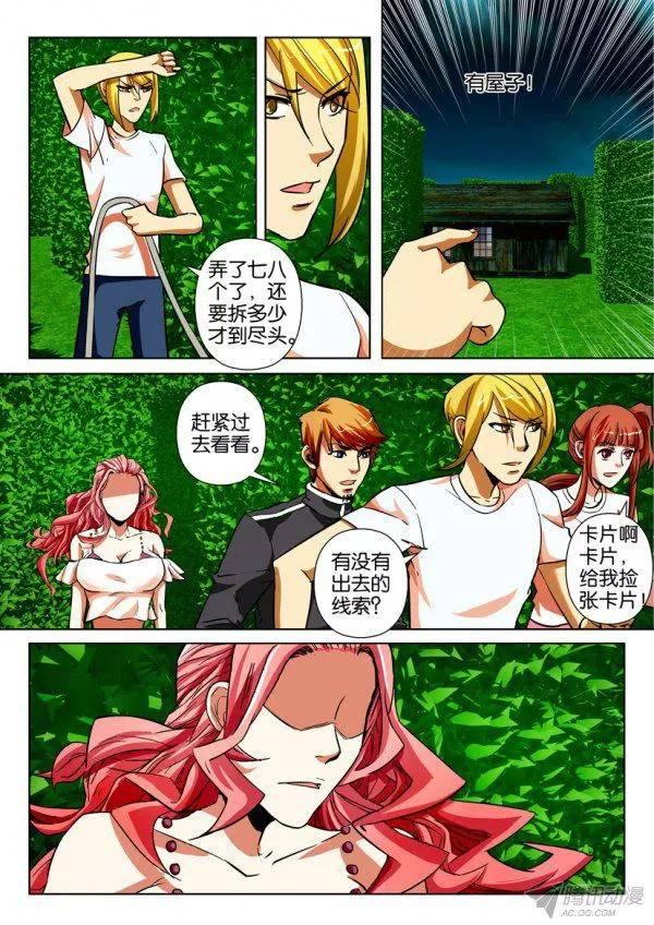 第166回-第166话