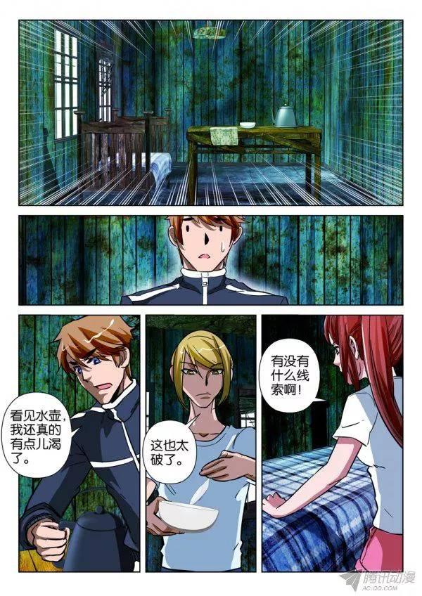 第166回-第166话
