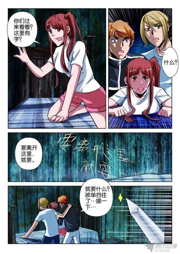 第166回-第166话