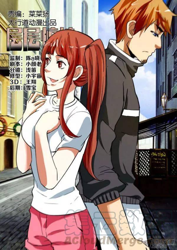 第168回-第168话