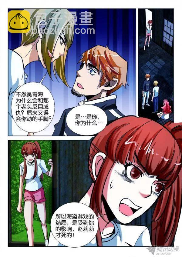 第168回-第168话