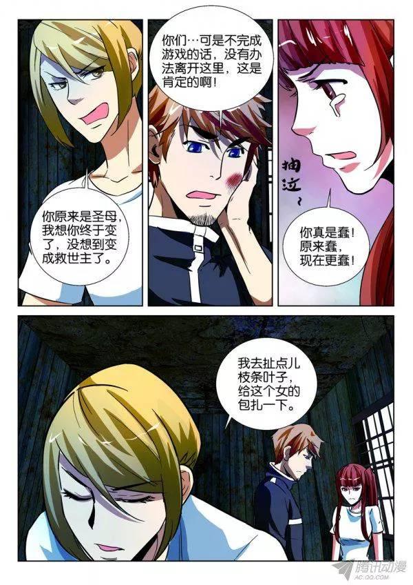 第168回-第168话