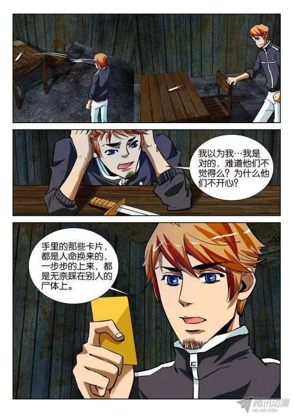 第168回-第168话