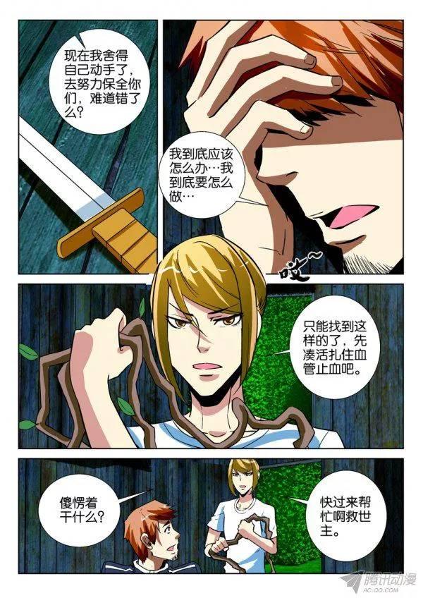 第168回-第168话