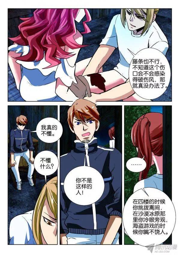 第168回-第168话