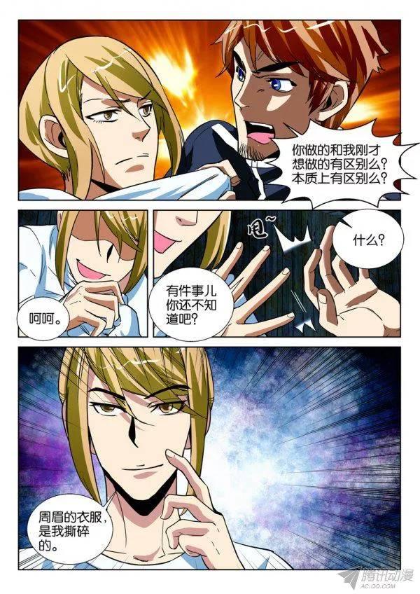 第168回-第168话