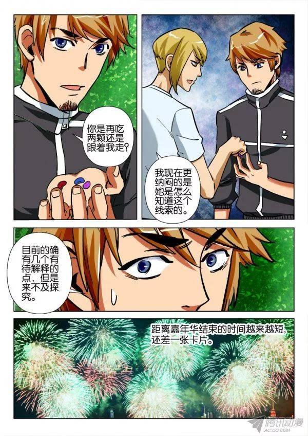 第170回-第170话