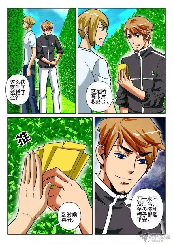 第170回-第170话