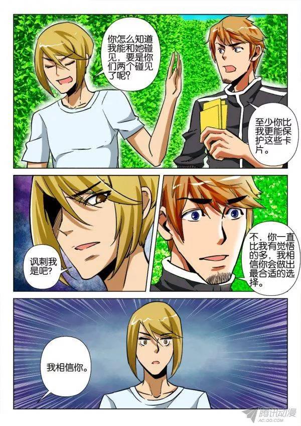 第170回-第170话