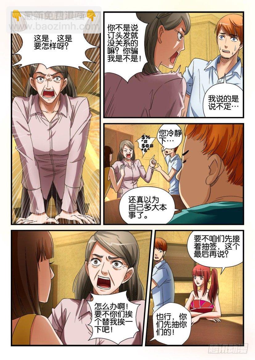 第十八回-第18话