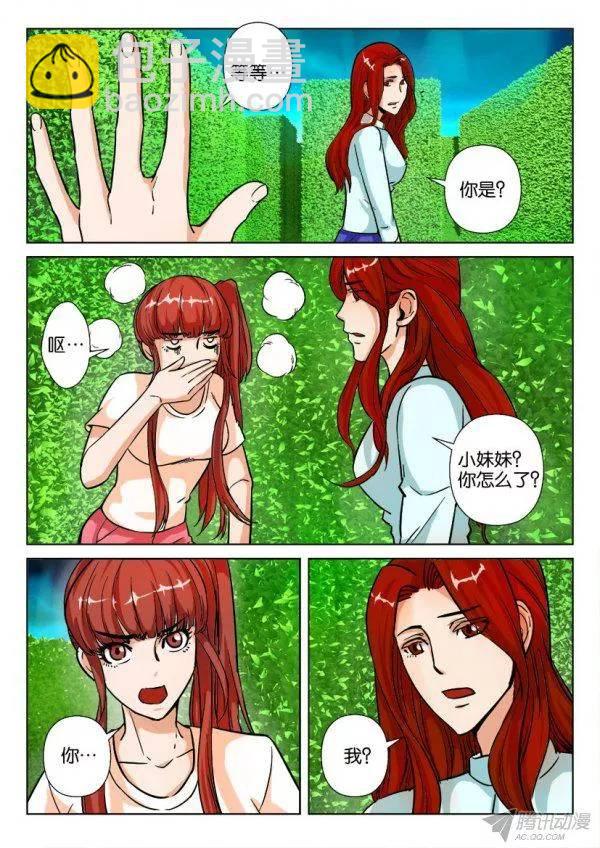 第172回-第172话