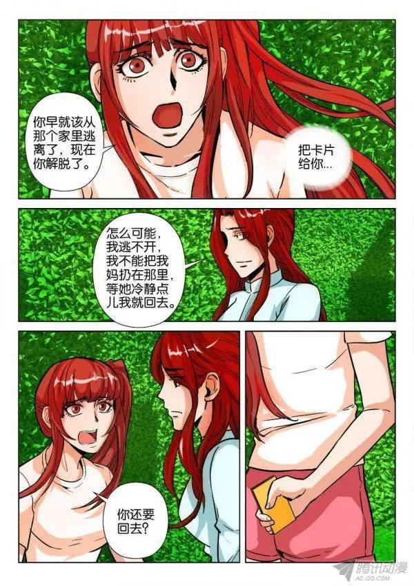 第172回-第172话